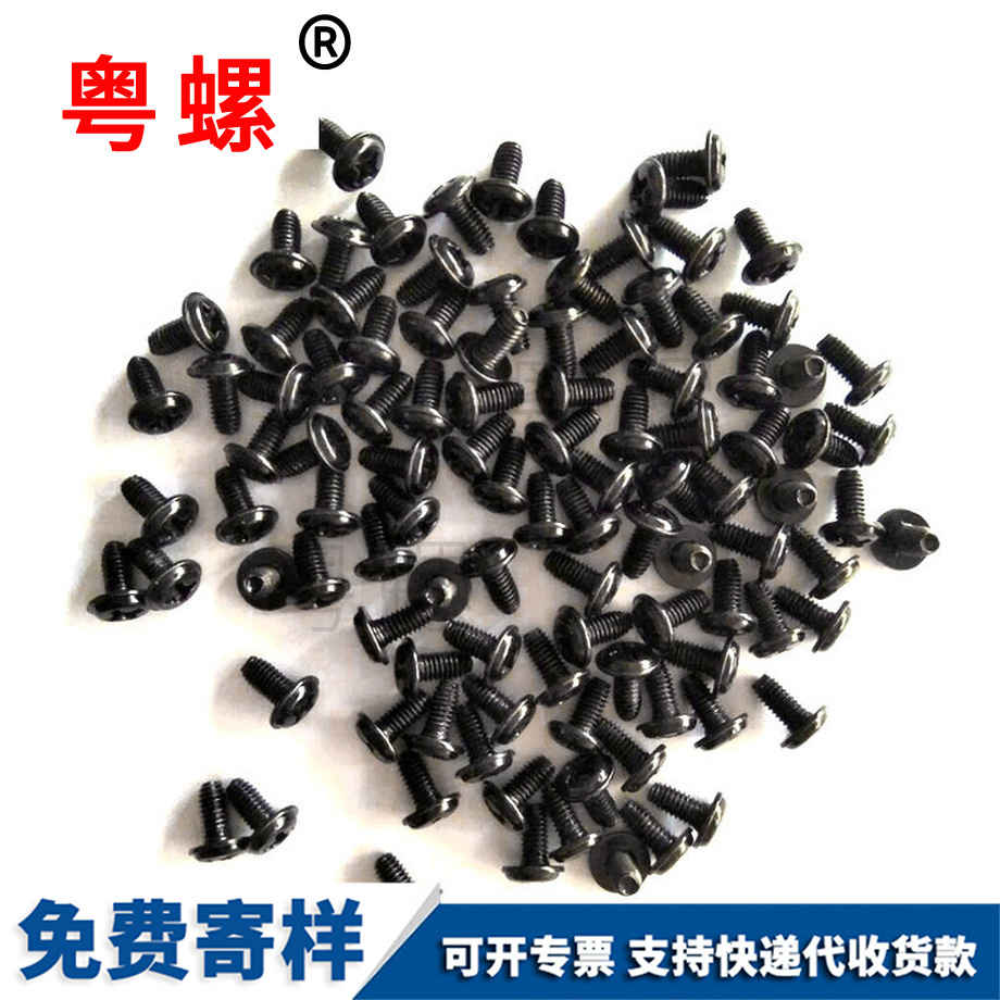 三角牙自攻螺絲