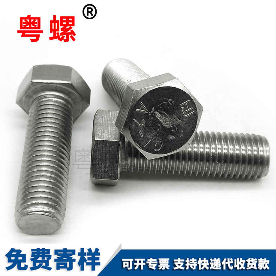 大慶外大慶六角螺絲