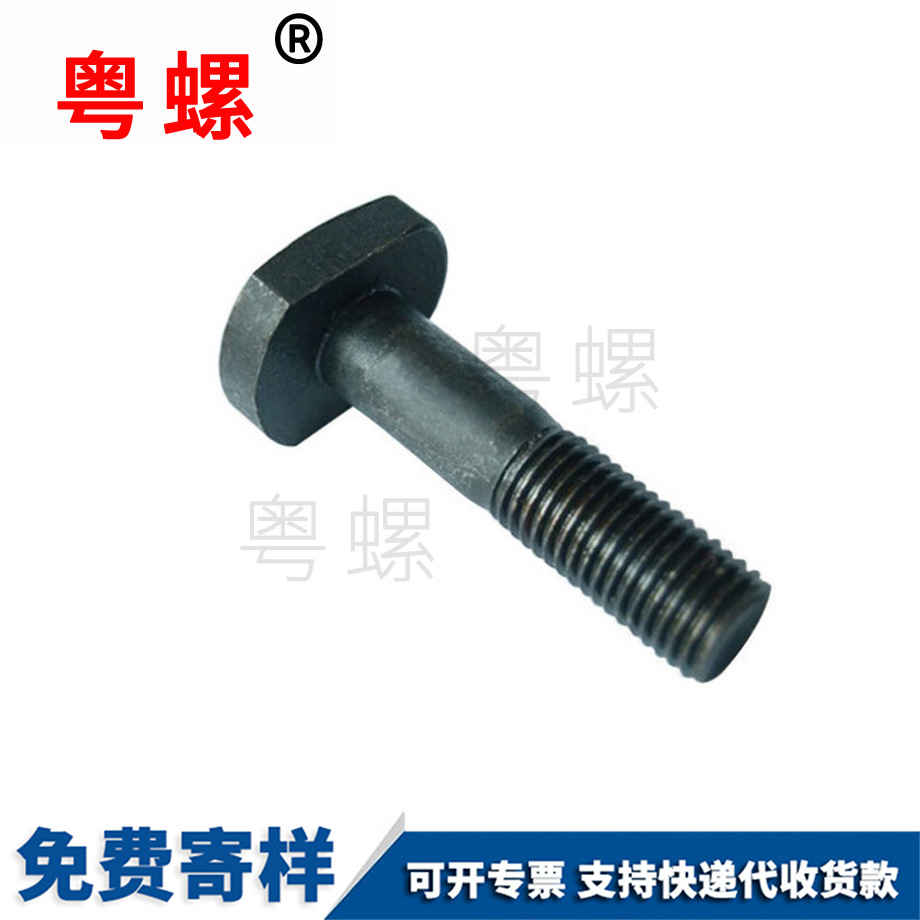 拉薩t型壓板螺釘