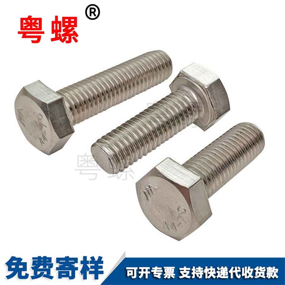 外六角螺栓 外六角螺栓