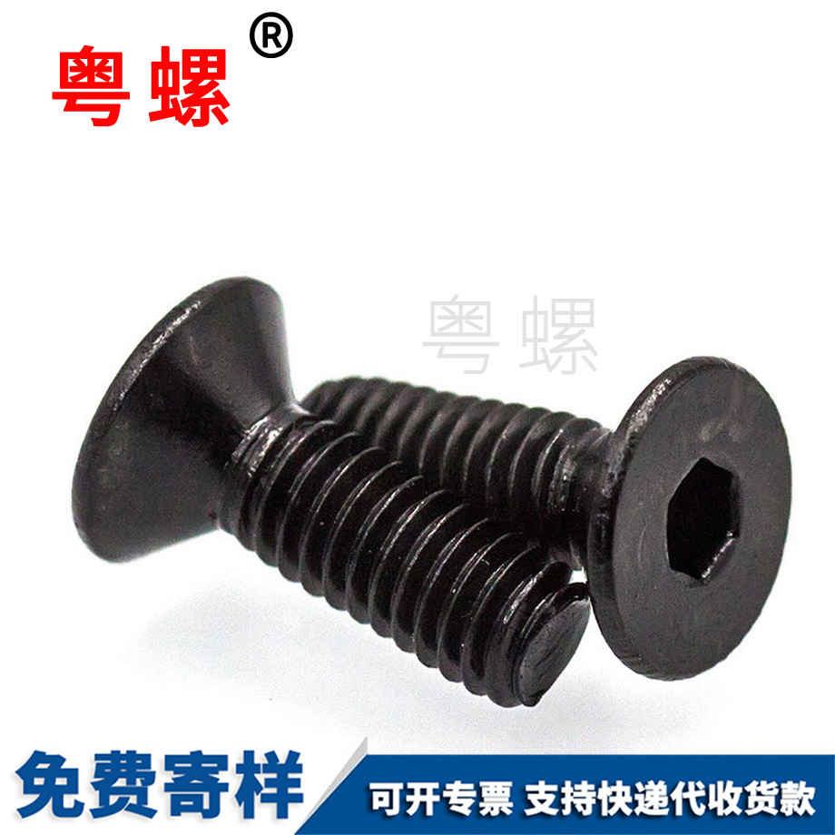 沉頭機(jī)螺絲 沉頭機(jī)螺絲