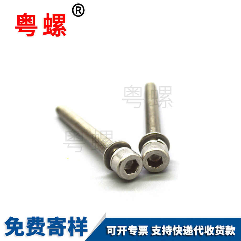 蕪湖內(nèi)六角組合螺絲 蕪湖內(nèi)六角組合螺絲