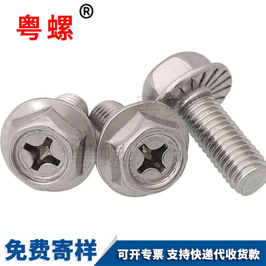 供應(yīng)十字平谷法蘭螺栓