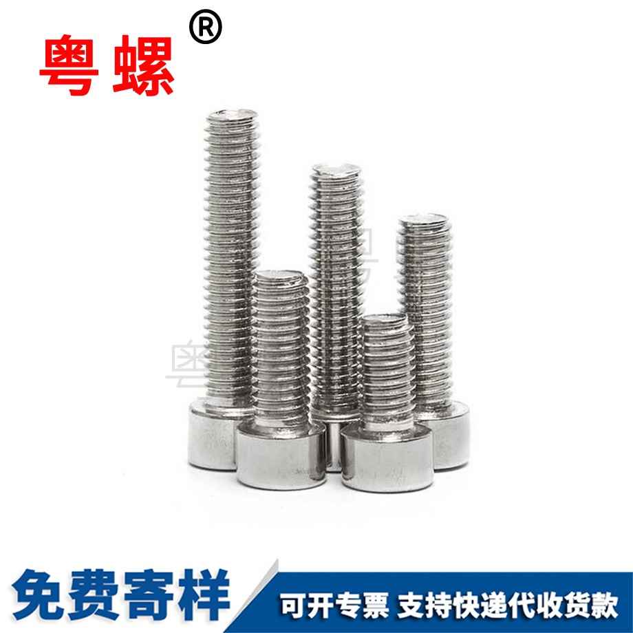 圓柱紅河頭內(nèi)紅河六角螺絲 圓柱紅河頭內(nèi)紅河六角螺絲