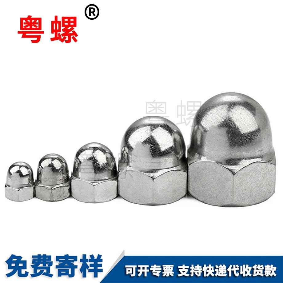 美標蓋帽 美標蓋帽