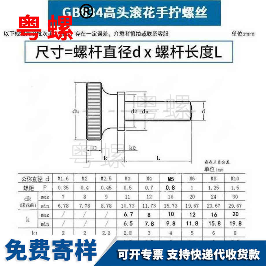 訂制高頭秦皇島滾花螺絲
