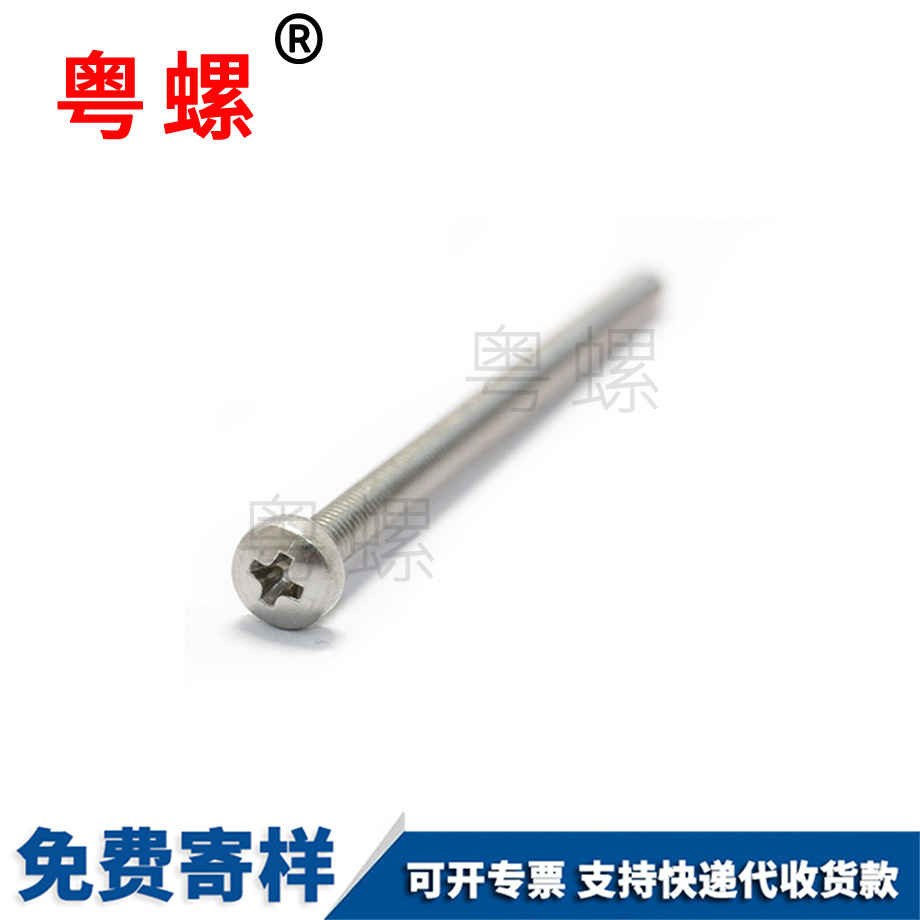 電動(dòng)滑板車(chē)非標(biāo)大興圓頭螺絲