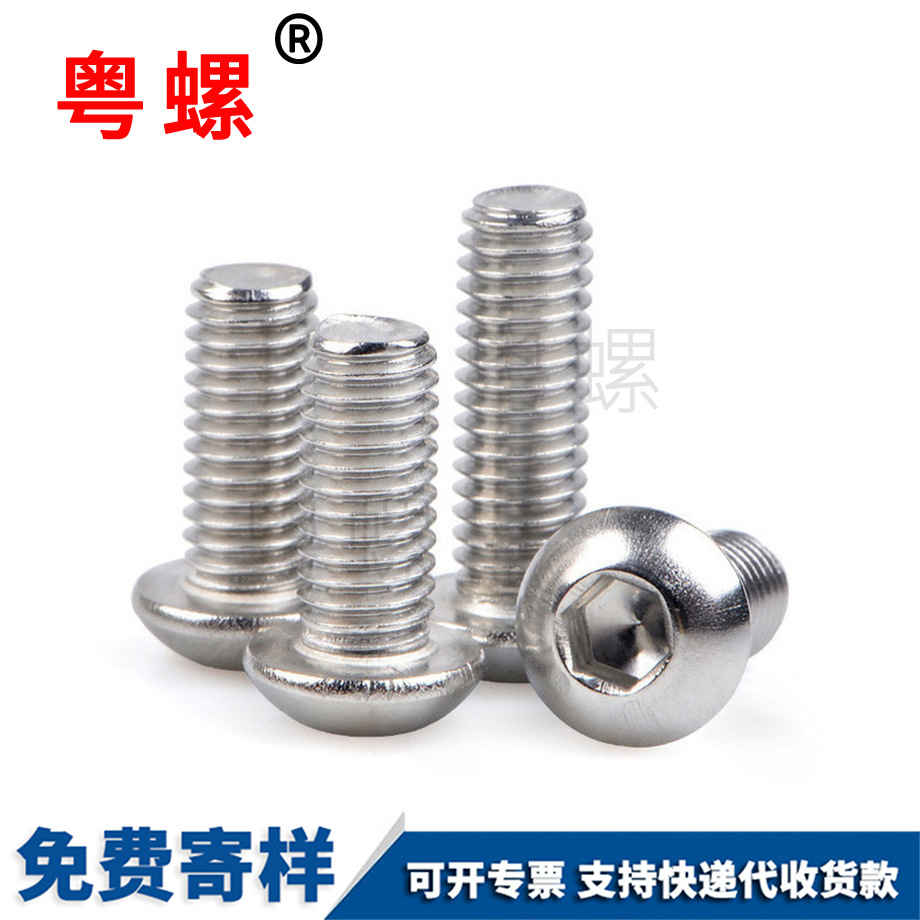 圓秦皇島頭內(nèi)六角秦皇島螺絲釘