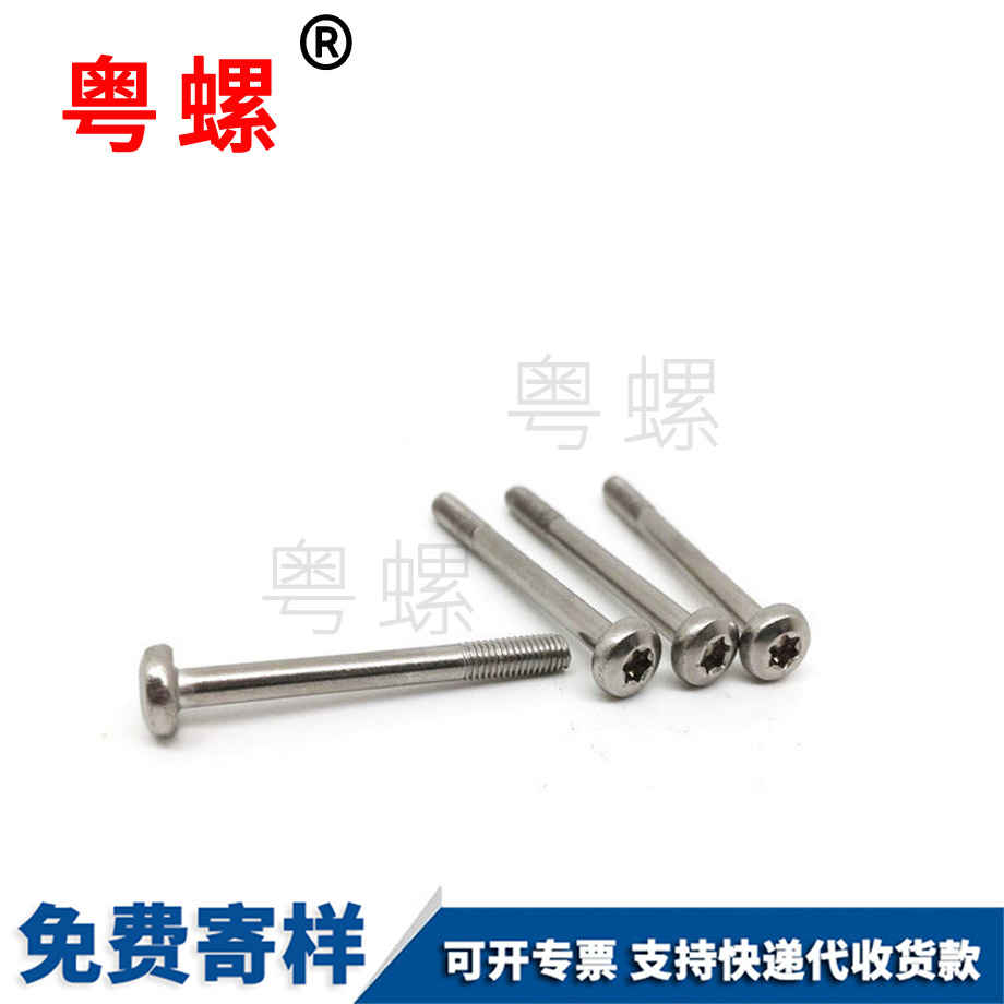 文山厚頭螺絲 文山厚頭螺絲