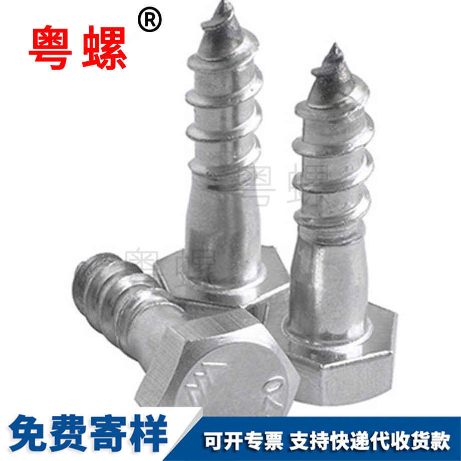 深圳外深圳六角螺絲 深圳外深圳六角螺絲