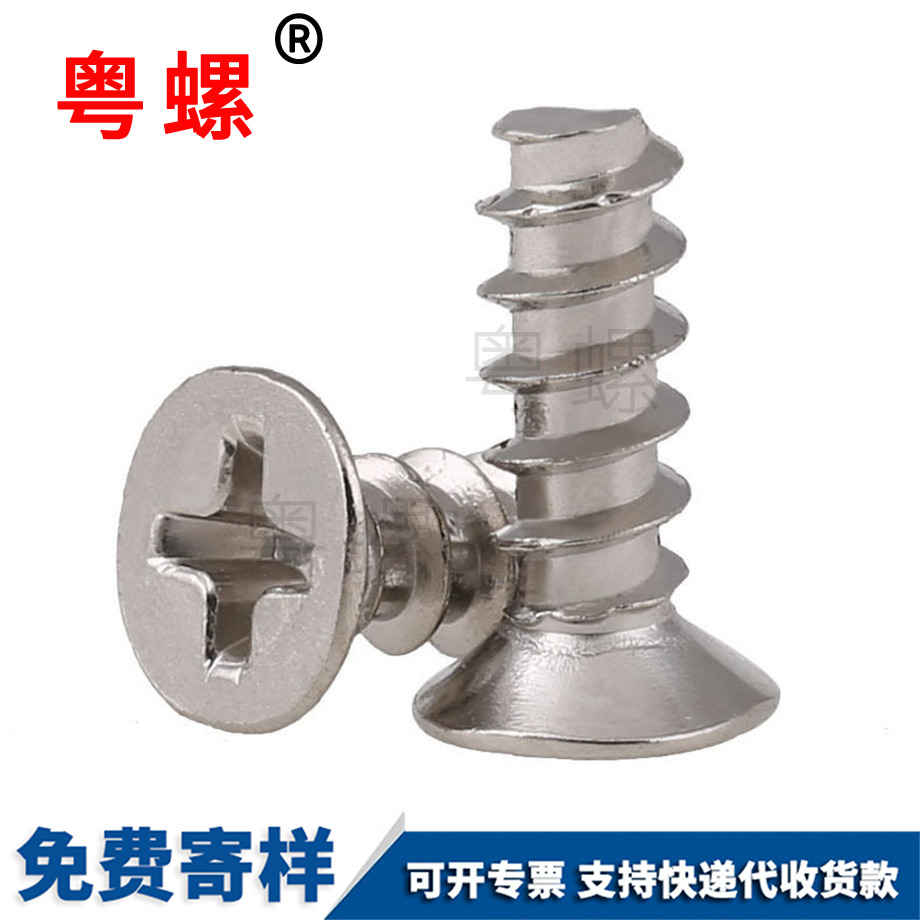 拉薩沉頭拉薩拉薩平尾拉薩自攻螺絲 拉薩沉頭拉薩拉薩平尾拉薩自攻螺絲