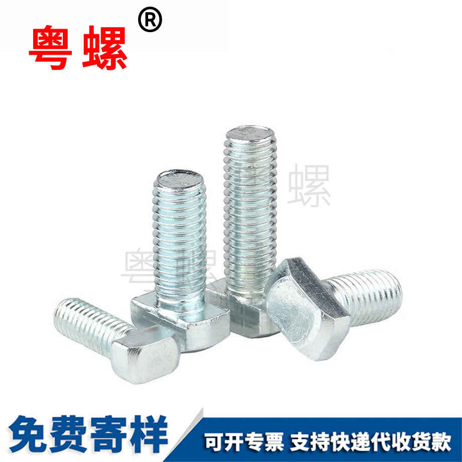 烏海T型螺絲 烏海T型螺絲