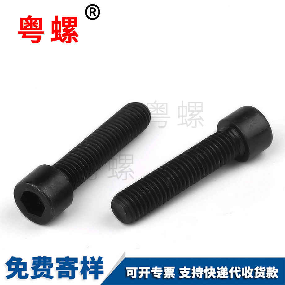 內(nèi)六角深圳杯頭螺絲