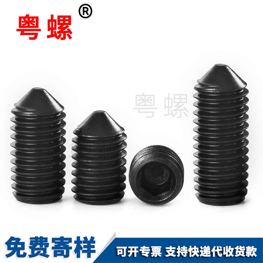 拉薩緊定螺絲 拉薩緊定螺絲