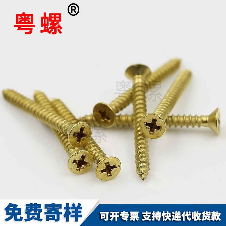 自攻平谷螺絲釘 自攻平谷螺絲釘