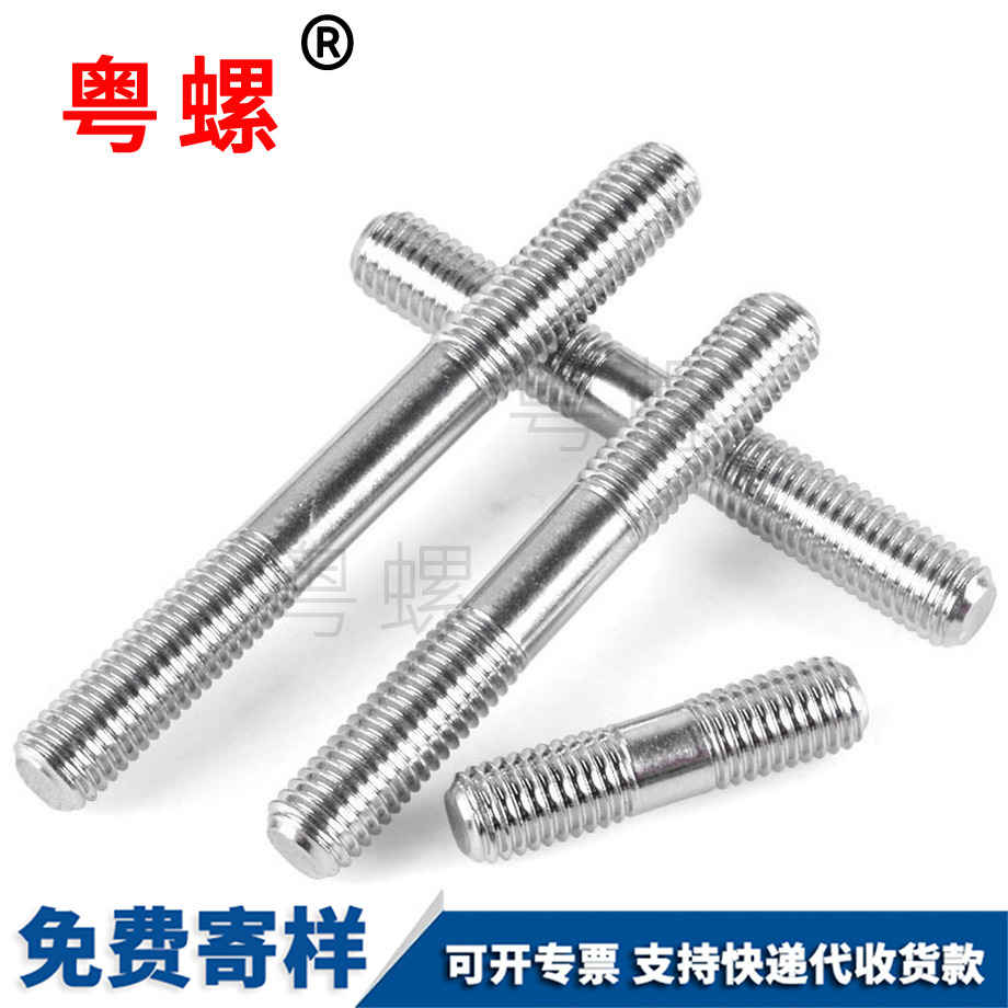 大興雙頭螺栓 大興雙頭螺栓