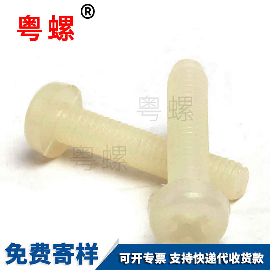 蕪湖盤頭蕪湖機(jī)螺釘 蕪湖盤頭蕪湖機(jī)螺釘