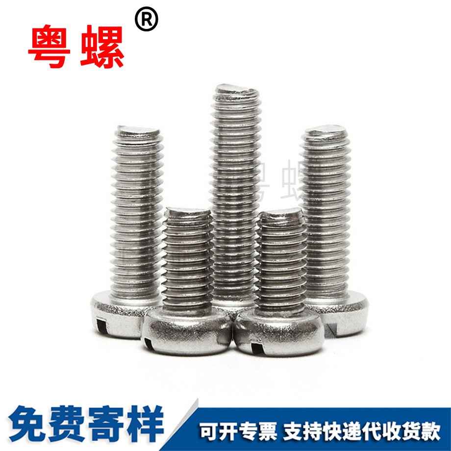 秦皇島一字槽螺絲 秦皇島一字槽螺絲