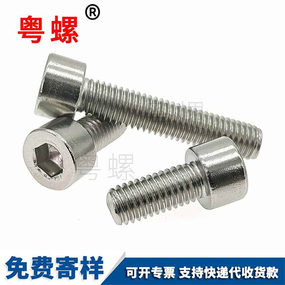 加工光滑圓柱烏海頭內(nèi)烏海六角螺絲
