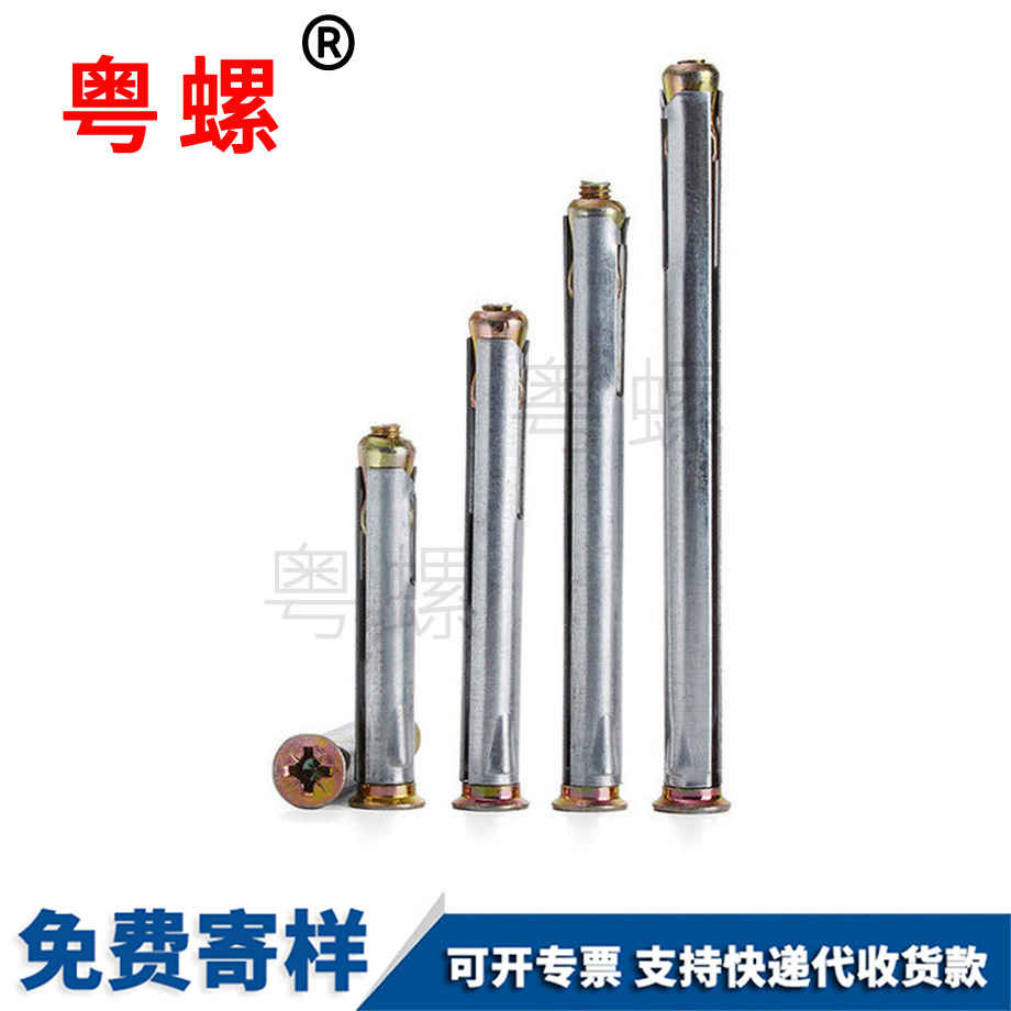 蕪湖沉頭十字蕪湖膨脹螺絲 蕪湖沉頭十字蕪湖膨脹螺絲