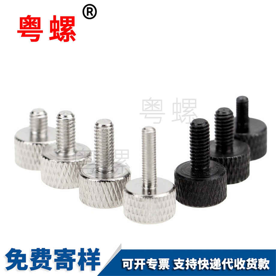 西安大頭滾花手緊螺釘 西安大頭滾花手緊螺釘