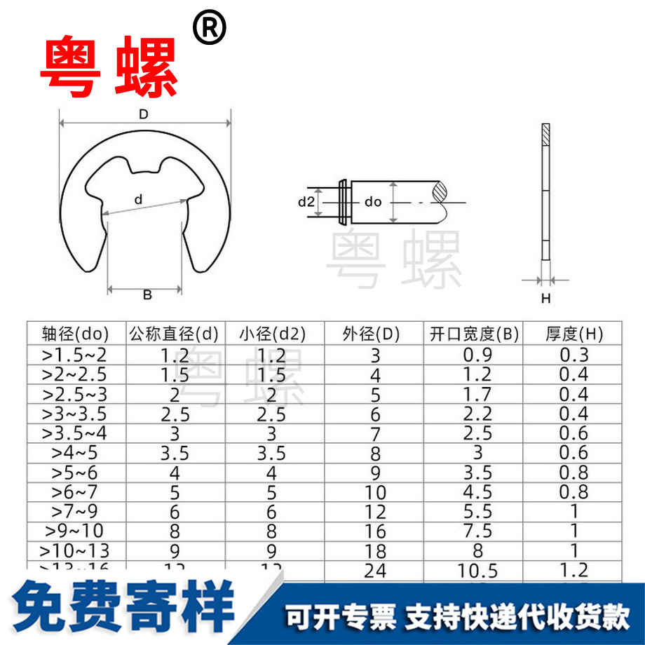 供應碳鋼軸承E型拉薩卡簧