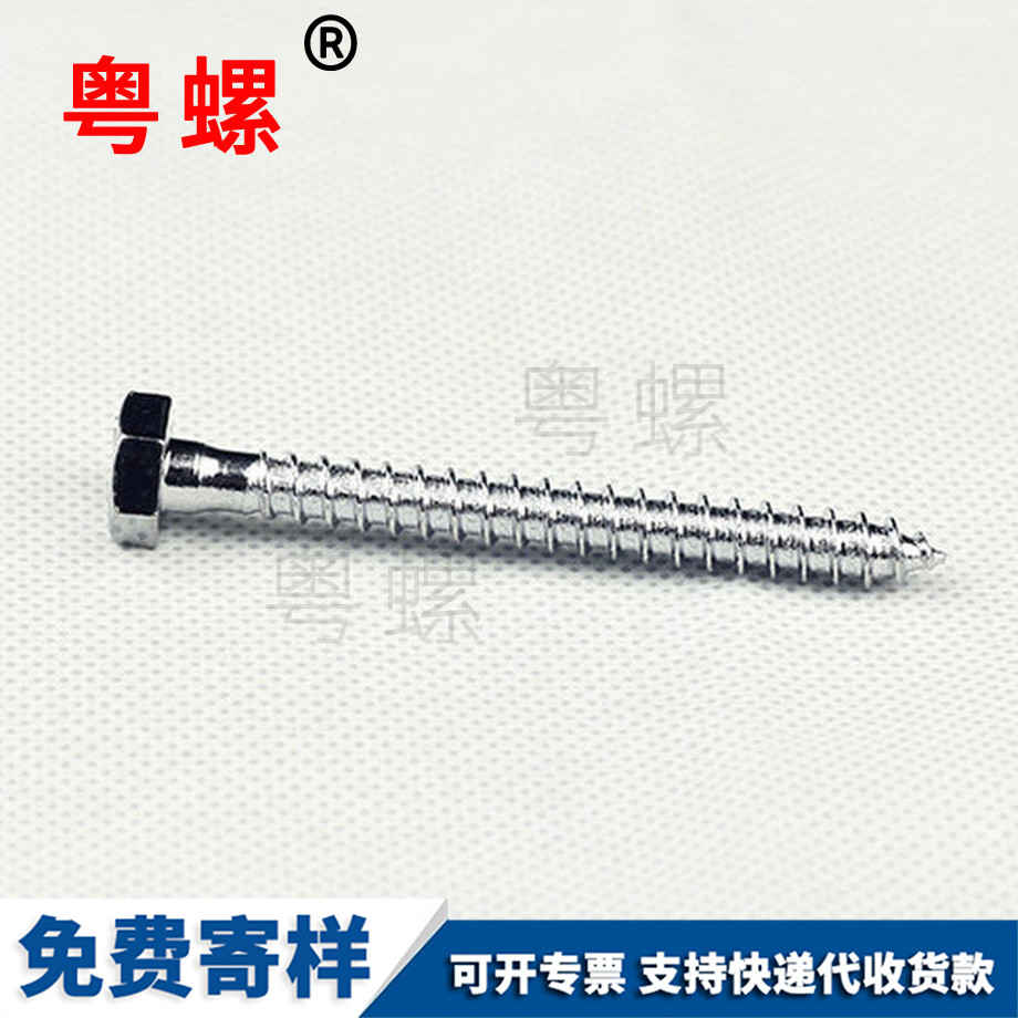 外六角大興自攻螺釘