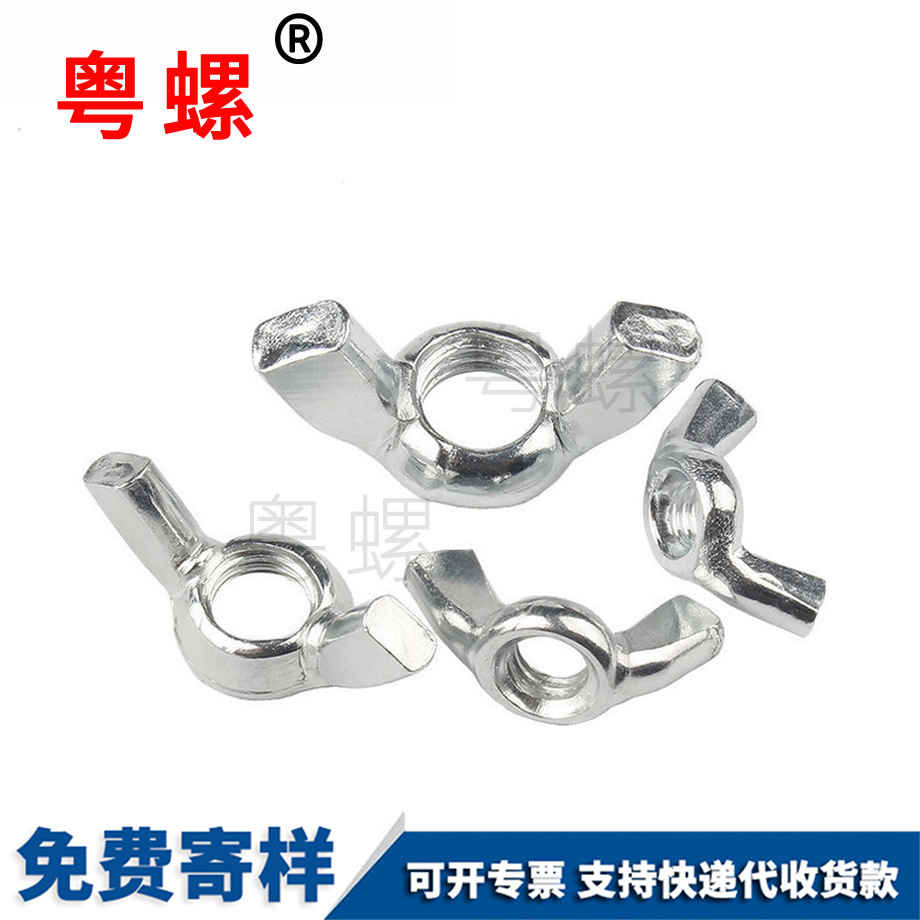 生產(chǎn)鍍鋅紅河蝶形螺母