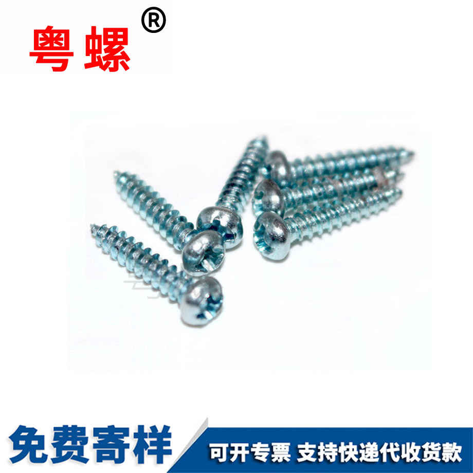 大興圓頭大興自攻螺絲 大興圓頭大興自攻螺絲
