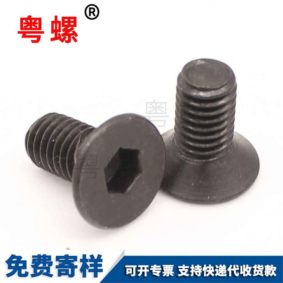 大興平頭內(nèi)大興六角螺栓 大興平頭內(nèi)大興六角螺栓