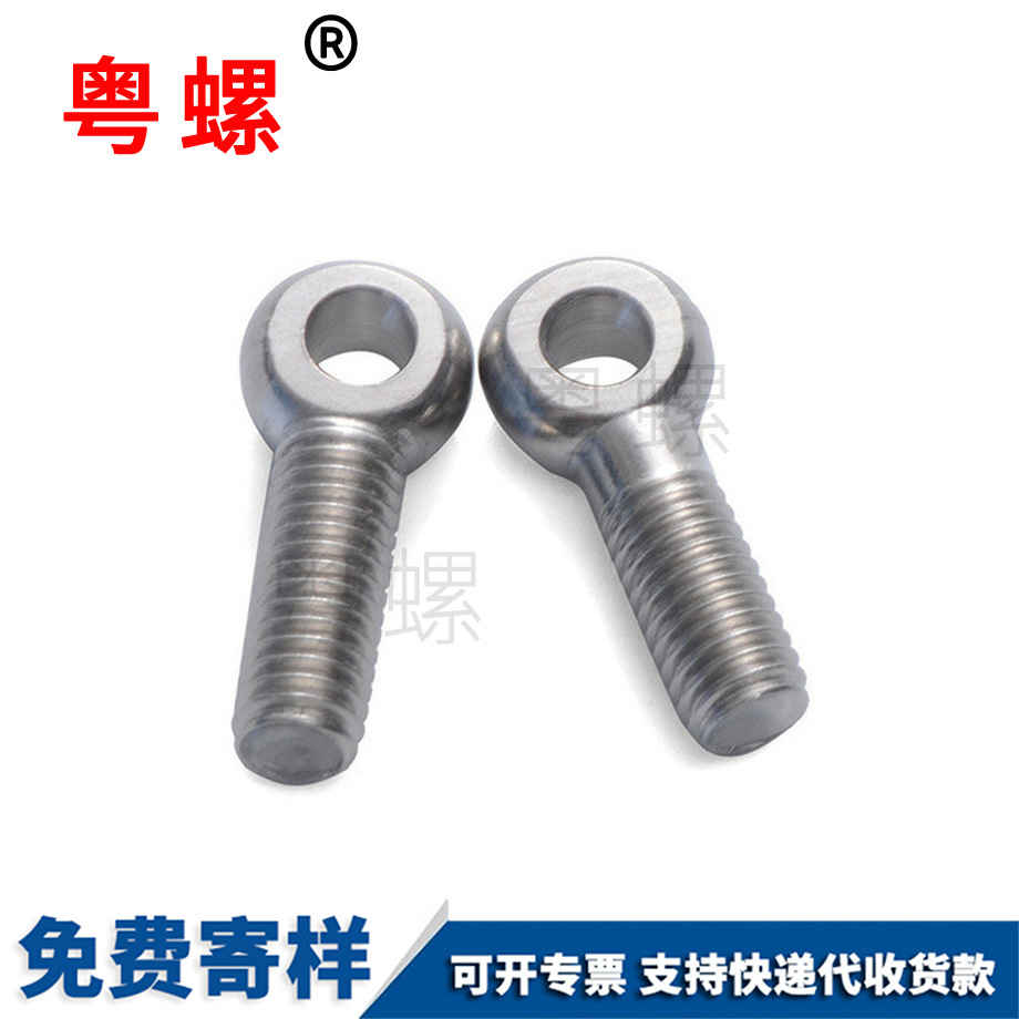 紅河活節(jié)螺絲