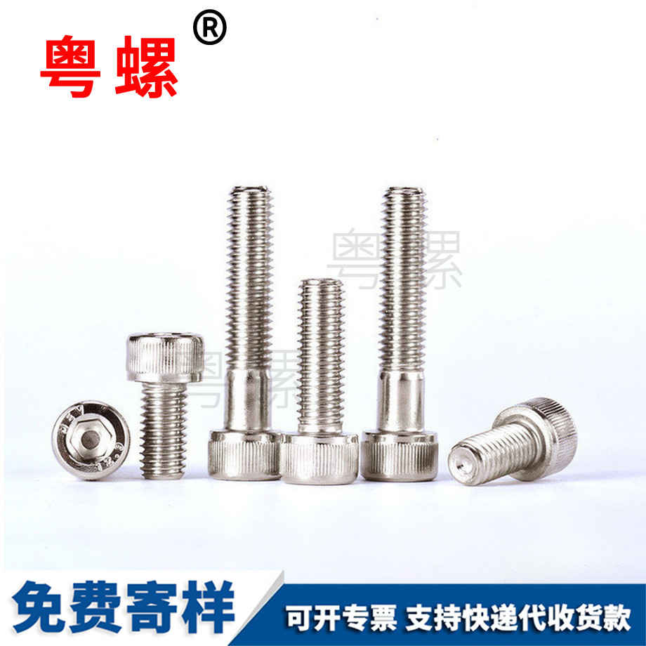 鍍鎳杯保亭頭內(nèi)保亭六角螺絲