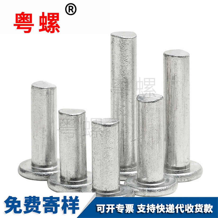 定做九龍坡GB109平頭九龍坡鋁鉚釘
