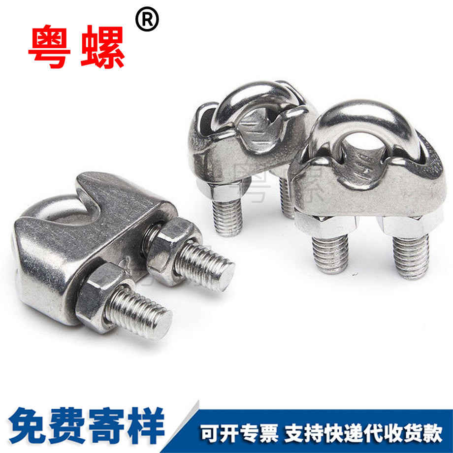 鋼絲繩夾 鋼絲繩夾