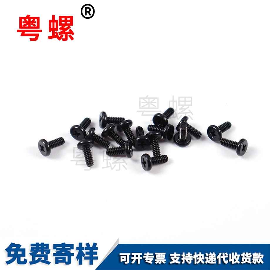 文山鐘表電子配件小螺釘