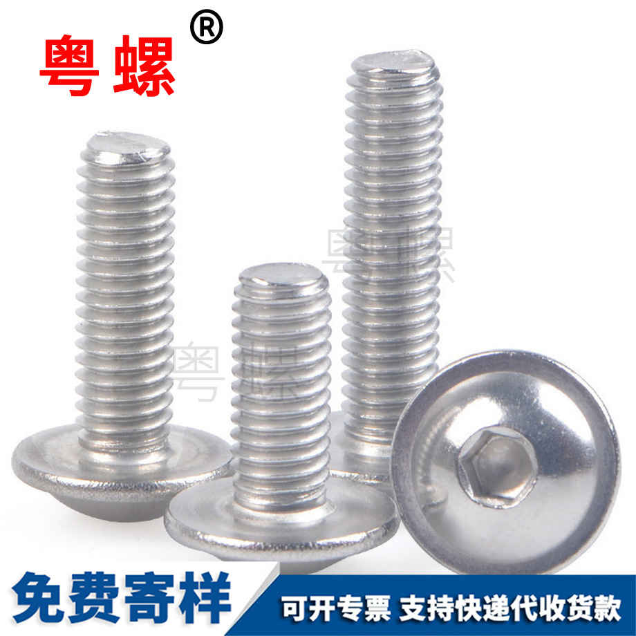 半圓頭平谷帶墊內(nèi)平谷六角螺絲 半圓頭平谷帶墊內(nèi)平谷六角螺絲