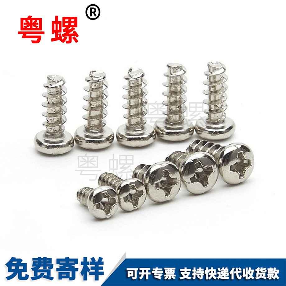 紅河紅河平尾紅河自攻螺絲 紅河紅河平尾紅河自攻螺絲