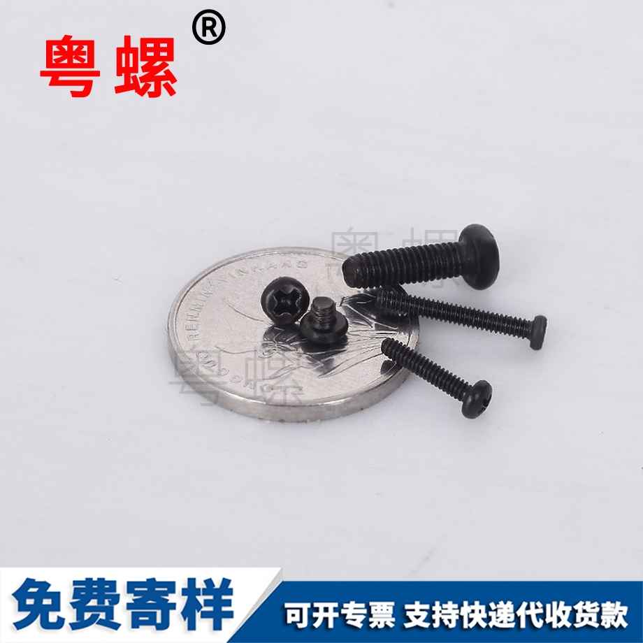 拉薩黑色螺絲