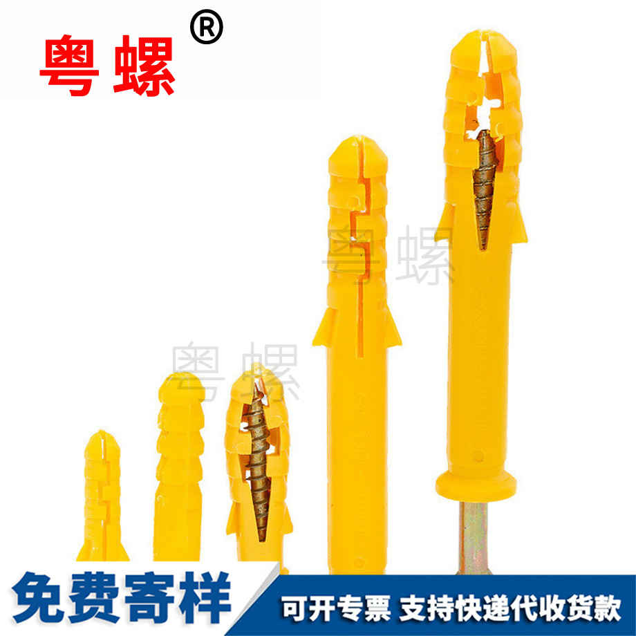 紅河膨脹塞膠塞錨栓 紅河膨脹塞膠塞錨栓
