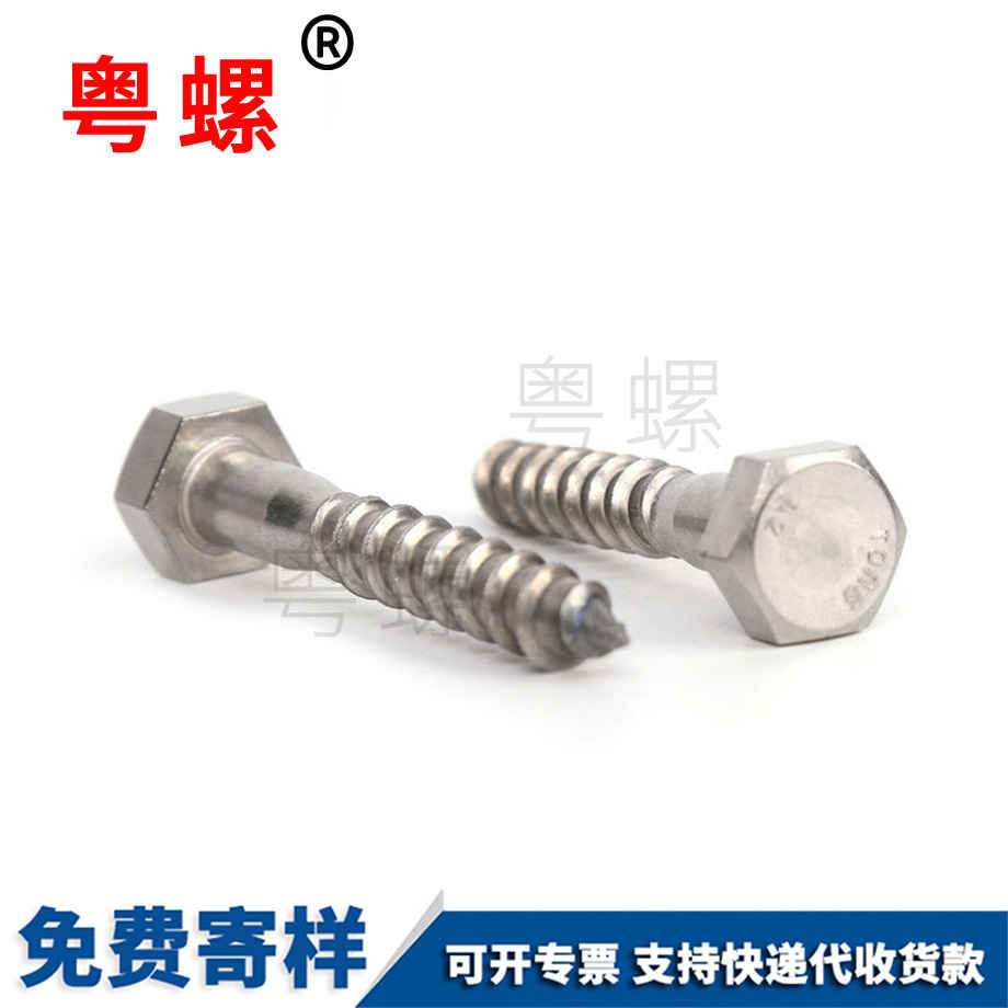 DIN571蕪湖外六角自攻蕪湖木牙螺絲 DIN571蕪湖外六角自攻蕪湖木牙螺絲