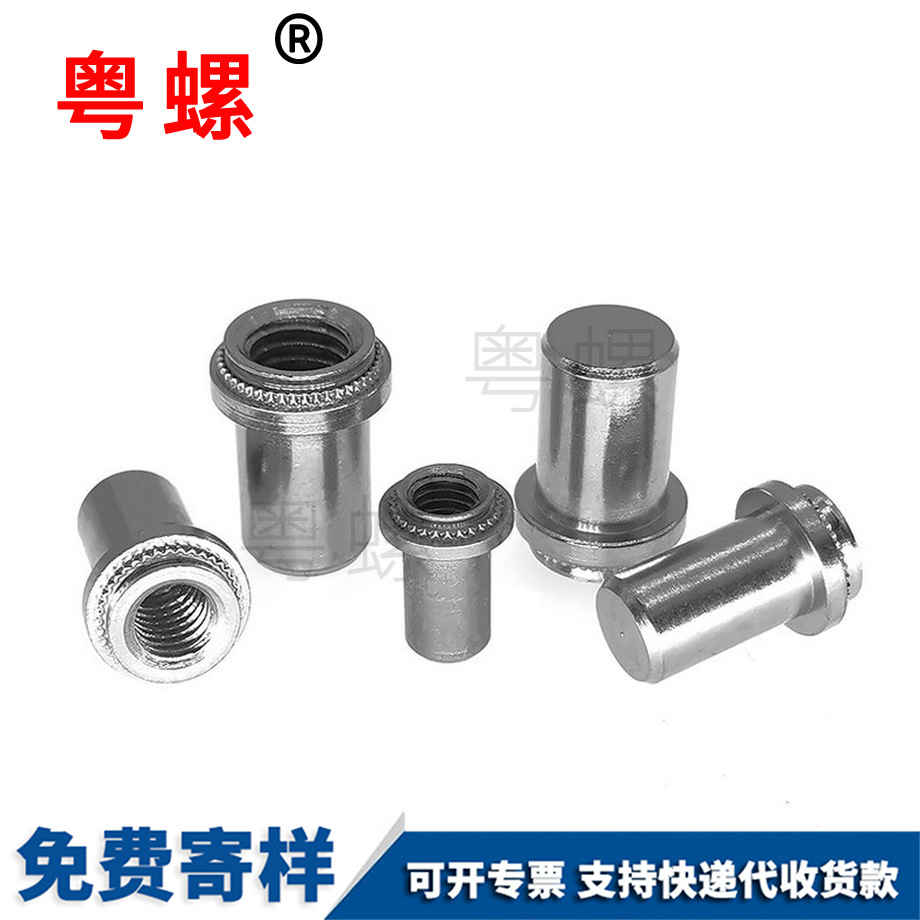 山南密山南封山南山南壓鉚山南螺母柱 山南密山南封山南山南壓鉚山南螺母柱