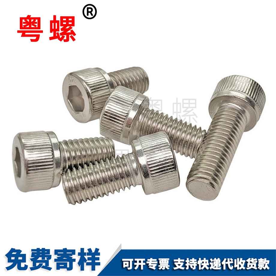 內(nèi)六角螺絲 內(nèi)六角螺絲