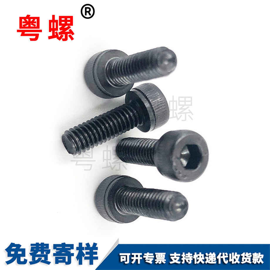 七臺(tái)河內(nèi)六角七臺(tái)河圓柱頭螺釘