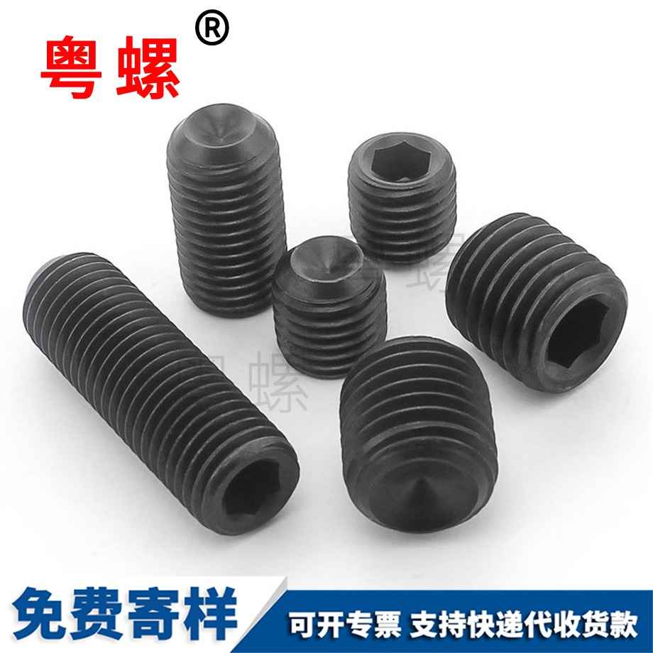 文山細(xì)牙文山緊定螺釘 文山細(xì)牙文山緊定螺釘