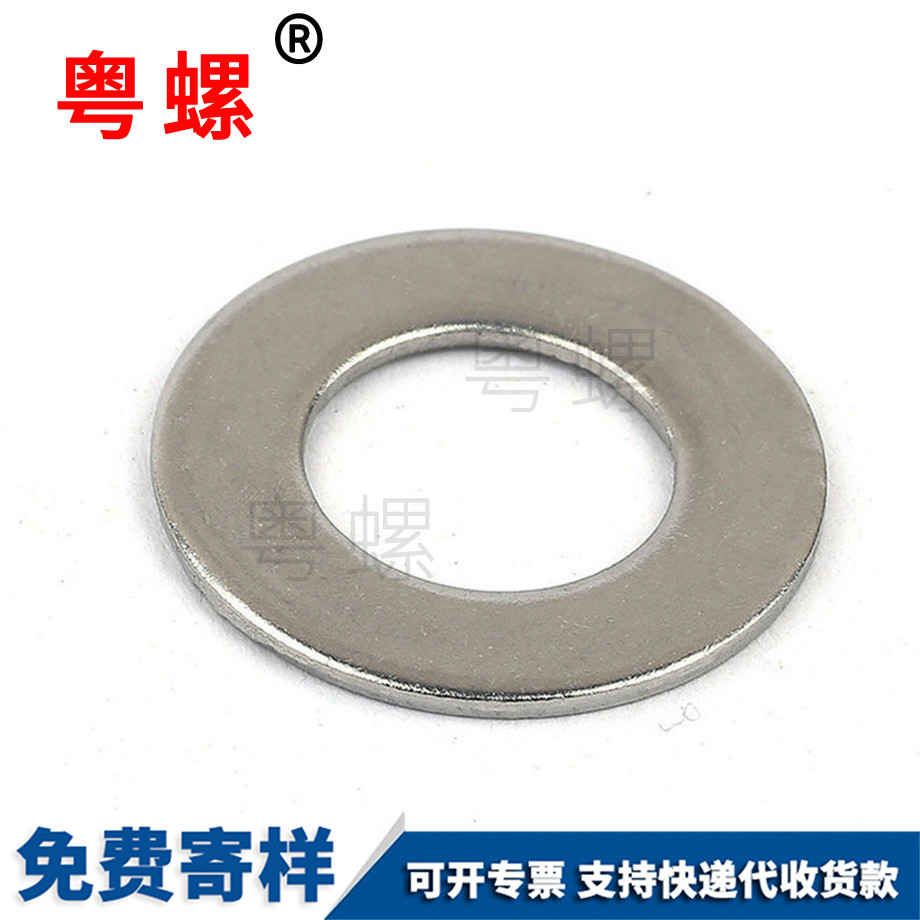 深圳平墊圈 深圳平墊圈