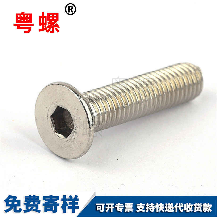 烏海沉頭烏海內(nèi)六角螺釘