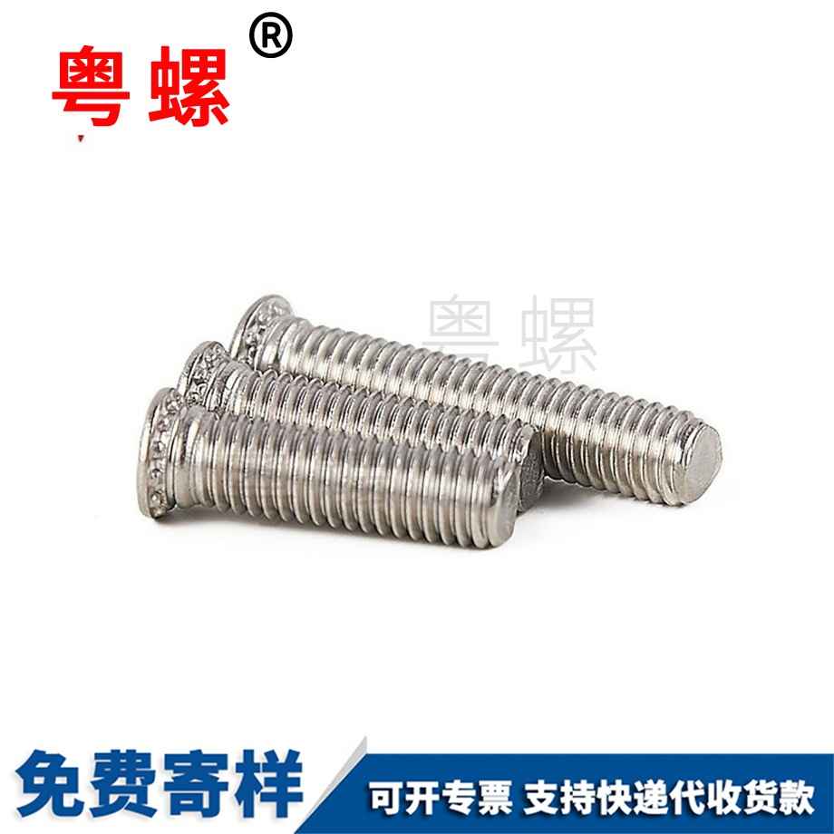 拉薩壓鉚螺絲 拉薩壓鉚螺絲