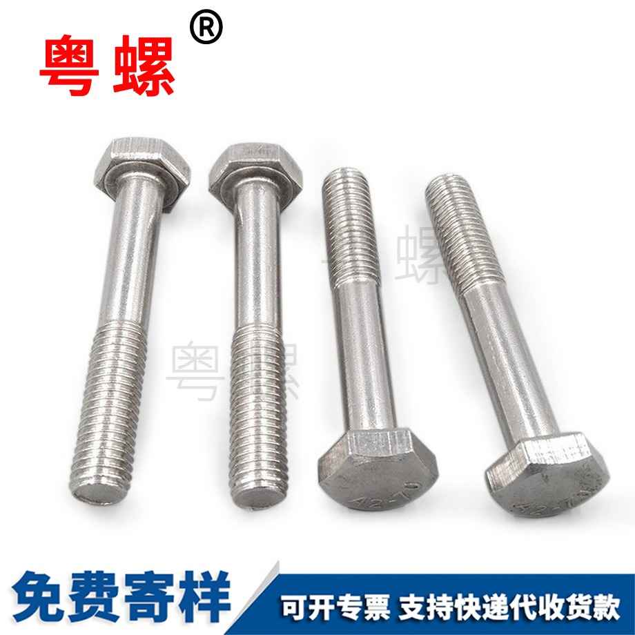 保定公制保定外保定六角螺絲