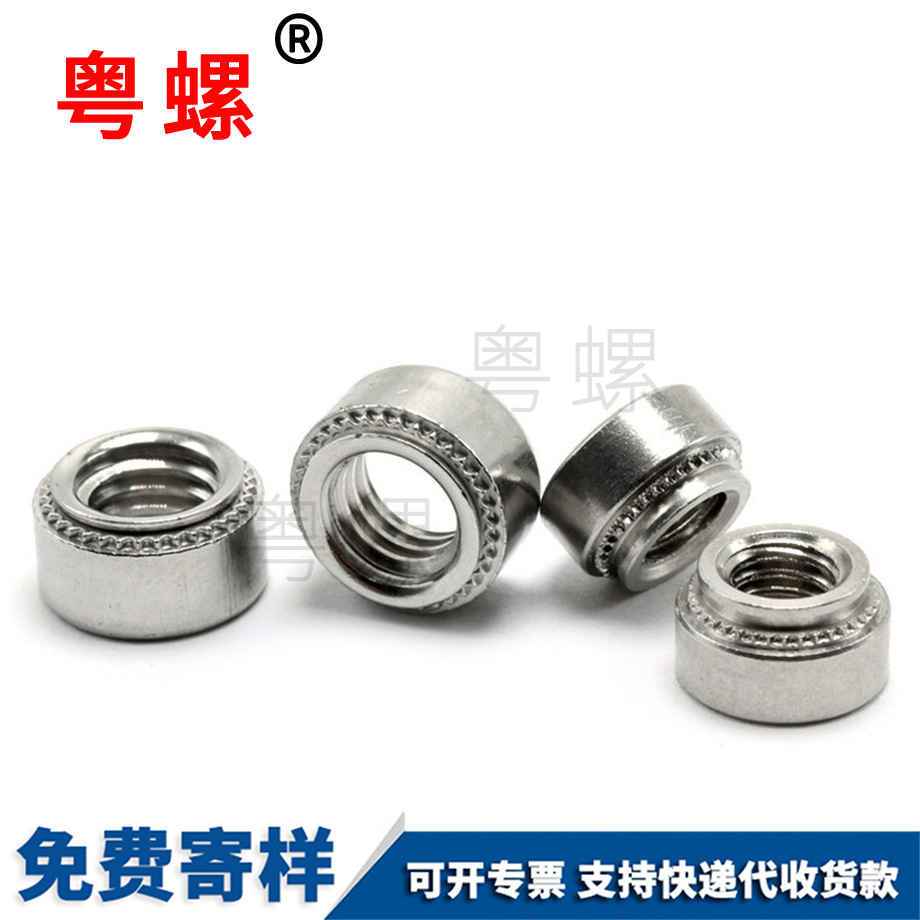 紅河壓鉚螺母 紅河壓鉚螺母