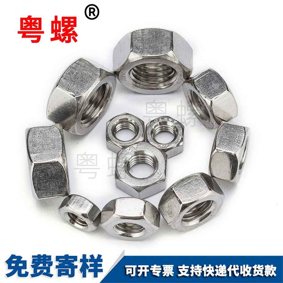 大興六角螺帽